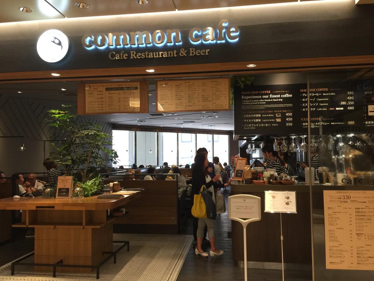 Common Cafe