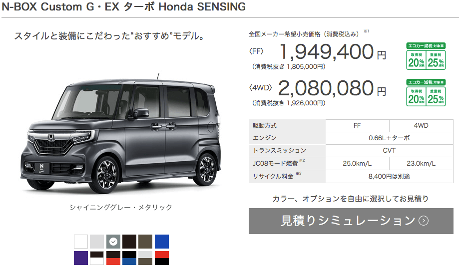 HONDA N-BOX