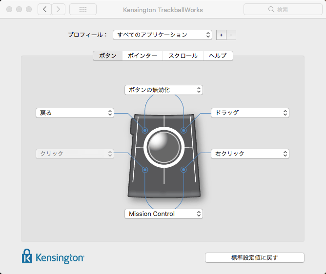 Trackmanでの設定