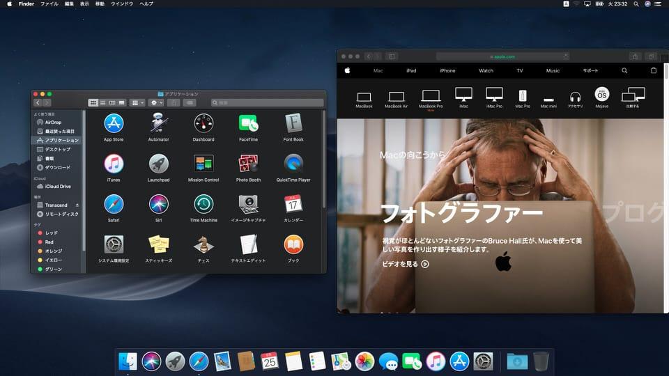 mojaveダークモード