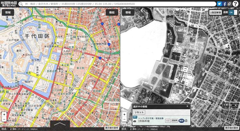 地理院地図使用例