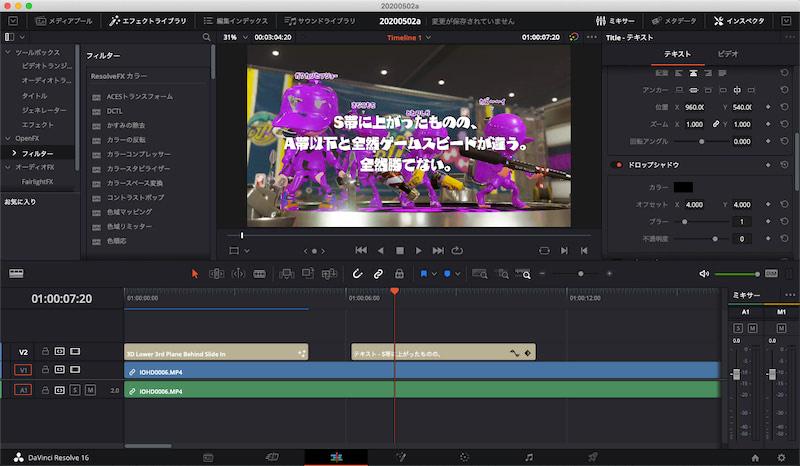 Davinci Resolve