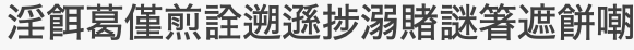 新しいプログラムでの漢字表示