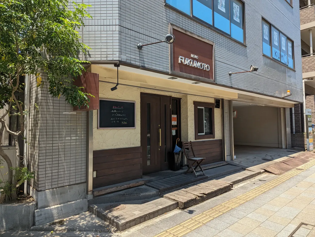 Bistro Fukumoto