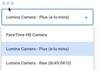 Luminaカメラ