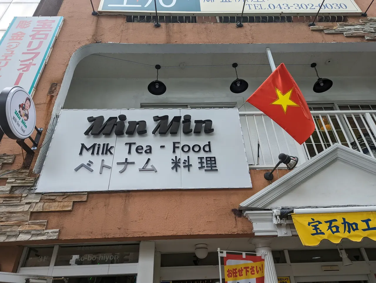 /images/2022/08/07/minminmilktea.webp