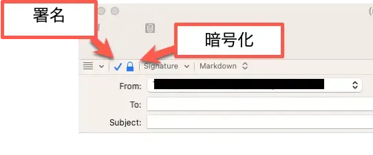 MailMateの署名と暗号化