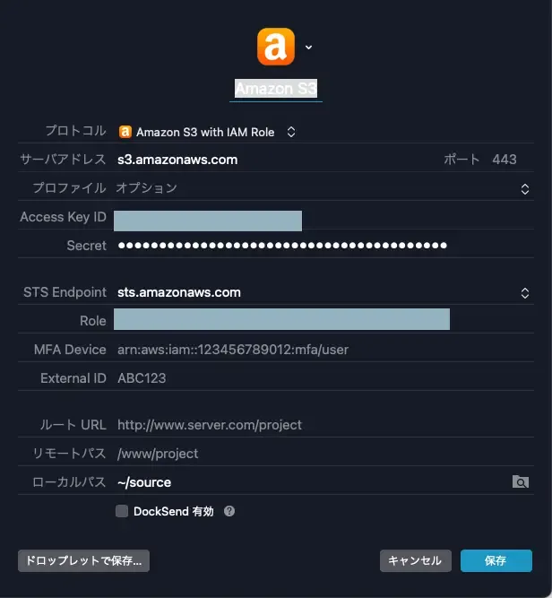 Transmitの設定