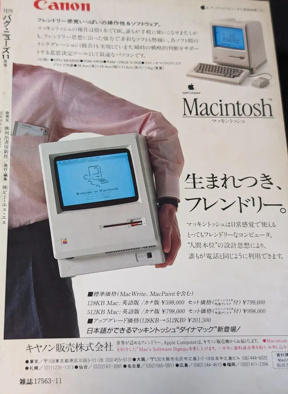 Macintosh