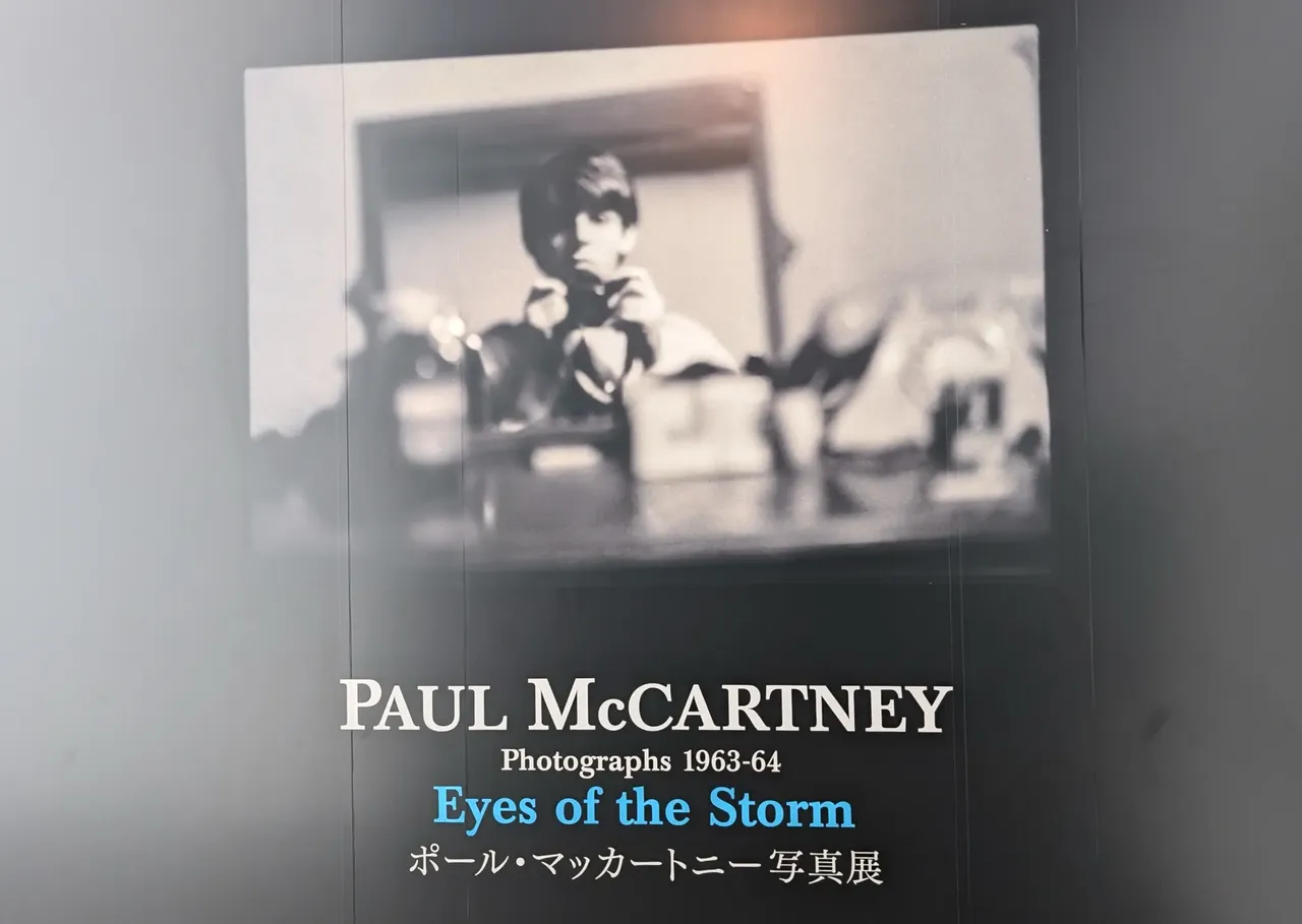 Eyes of the Storm